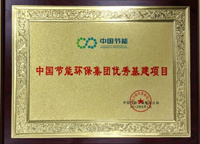 2012年集團(tuán)優(yōu)秀基建項目
