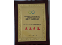 2012年獲得太陽公司“年度先進(jìn)單位”稱號